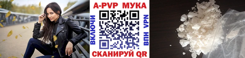 Альфа ПВП VHQ  цены наркотик  Мантурово 