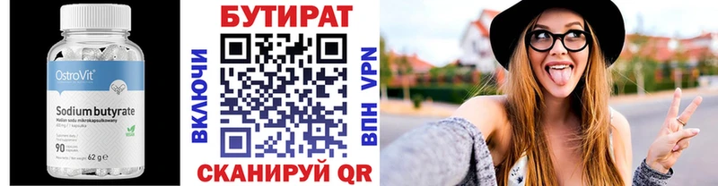 где купить наркоту  Мантурово  Бутират 99% 