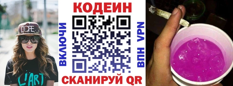 Кодеиновый сироп Lean Purple Drank  ссылка на мегу вход  Мантурово 
