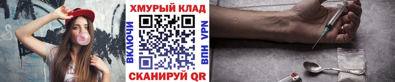 даркнет Telegram  Мантурово  ГЕРОИН VHQ  что такое наркотик 