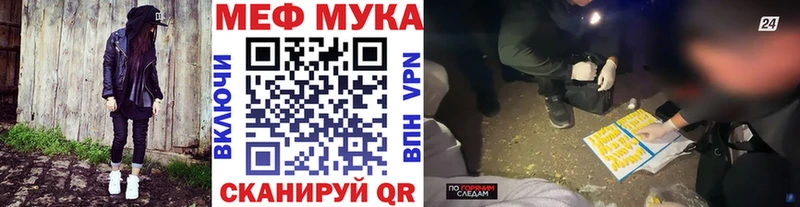 купить наркотики цена Мантурово МЕФ кристаллы